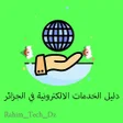 程序图标：الخدمات الالكترونية في ال…