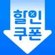 Ícone do programa: 휴대폰쿠폰지갑 - 상시할인 특가쿠폰