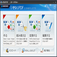 プログラムのアイコン：いきなりPDF　無料体験版