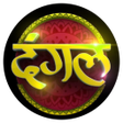 Icon of program: Dangal Channel Series Tip…