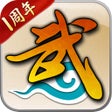 Ikon program: 武林外传十年之约
