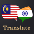プログラムのアイコン：Malay Hindi Translator