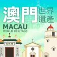أيقونة البرنامج: WH Macau