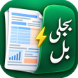 Icon of program: Electricity Bill Checker …