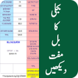 Ikon program: Electricity Bill Checker …