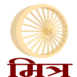 Icon of program: Mitra Upakram