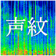 Ikona programu: SimpleSpectrogram