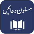 程序图标：Masnoon Duaen aur Azkaar …