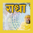 Ícone do programa: Radha 28 Naam Jaap App