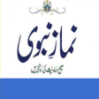 Symbol des Programms: Namaz e Nabavi Darussalaa…