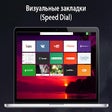 Icon of program: Speed Dial