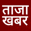 أيقونة البرنامج: Taja Khabar : Hindi Samac…