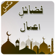 プログラムのアイコン：Fazail Amal-Urdu Complete