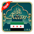 أيقونة البرنامج: Azan Syria : Prayer times…