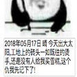 熊猫头记仇日记生成器 icon