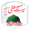 プログラムのアイコン：Seerate Mustafa Urdu Hind…
