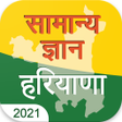 Ikona programu: Haryana GK 2018 Samanya G…