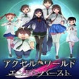 程序图标：Accel World: End of Burst