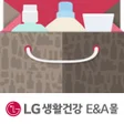 プログラムのアイコン：LG생활건강 EA몰