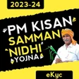 程序图标：PM kisan yojna check stat…