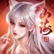 山海:妖灵盛世-精品动作手游 icon