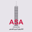 Icoon van programma: معهد القاهرة الجديدة  ASA