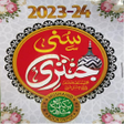 Icon of program: Sunni Jantri 2023-24 Offl…