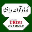 プログラムのアイコン：Advance Urdu Grammar