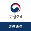Icon of program: 고용노동부 HRD-Net 및 출결관리