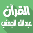 Icon of program: Abdullah Al Juhani Offlin…