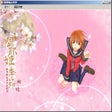 プログラムのアイコン：開耶姫の季節　完成版