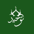 Icono de programa: Tawhid : Muslim  Quran Pr…