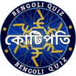 Kbc Offline quiz game in bangoli 2021