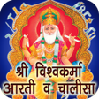 プログラムのアイコン：Vishwakarma Aarti & Chali…