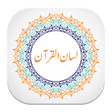 Icon of program: لسان القرآن Lisan Ul Qura…