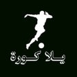 يلا كورة icon