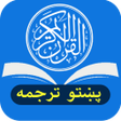 Icon of program: Quran Pashto قرآن پښتو