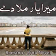 Mera Yaar Mila Dy - Urdu Novel