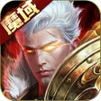 Programın simgesi: 魔域手游-官方正版授权