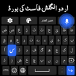Programikonen: Urdu English Fast Keyboar…