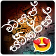 Sinhala Stickers WAStickerApps For WhatsApp
