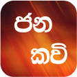 Jana Kavi icon