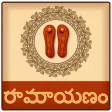 Ramayana In Telugu
