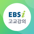 프로그램 아이콘: EBSi 고교강의