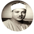 Icon of program: عبدالباسط عبدالصمد القرآن…