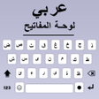 Ícone do programa: All languages Arabic keyb…