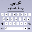 All languages Arabic keyboard