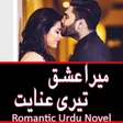 Ikona programu: Mera Ishq Teri Anayet - R…