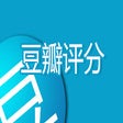 Icon of program: 豆瓣评分筛选