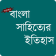 Icon of program: Bangla Sahityer Itihas